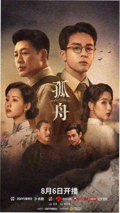 露天海报墙作品《潮汐备忘录》海报位