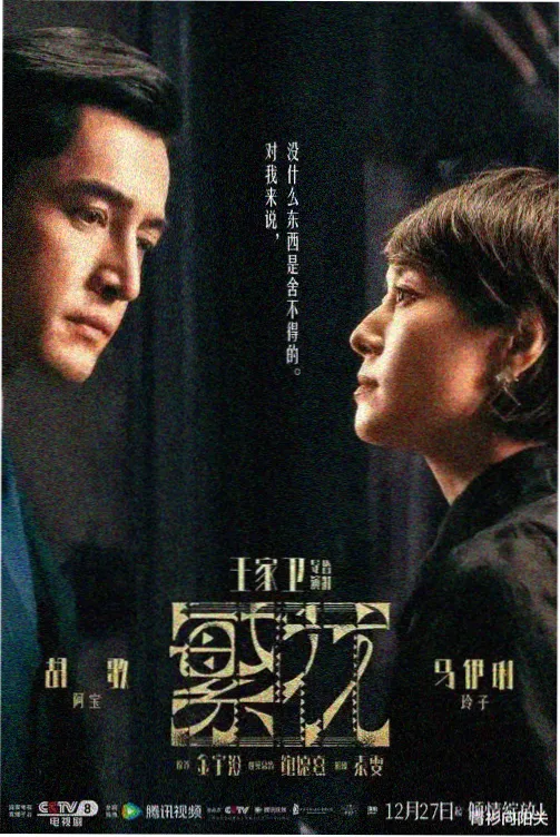 露天海报墙作品《雾中来信》海报位