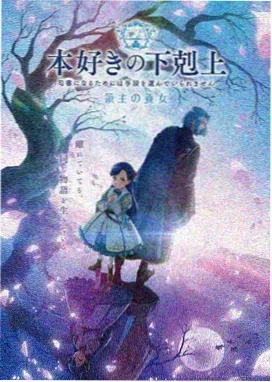 露天海报墙作品《星野食堂》海报位